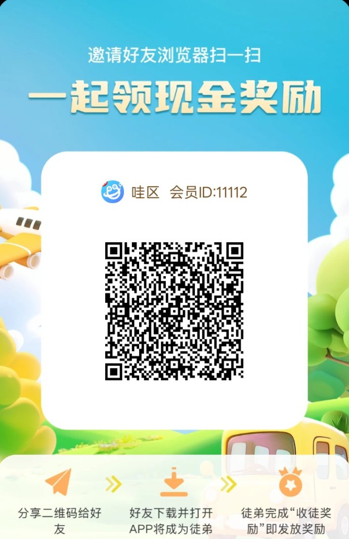 哇区广告互动新玩法解析：景区解锁机制与团队协作模式说明