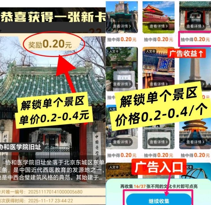 哇区广告互动新玩法解析：景区解锁机制与团队协作模式说明