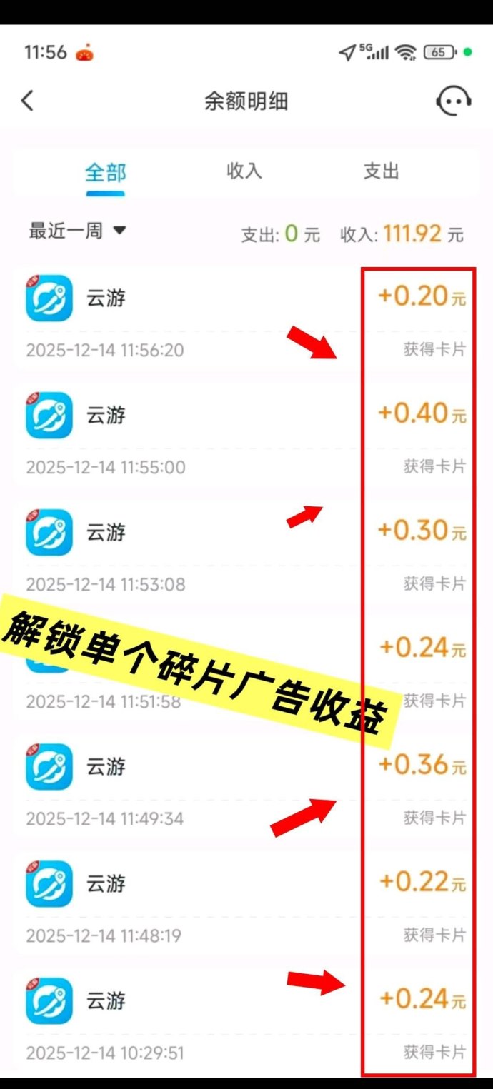 哇区广告互动新玩法解析：景区解锁机制与团队协作模式说明