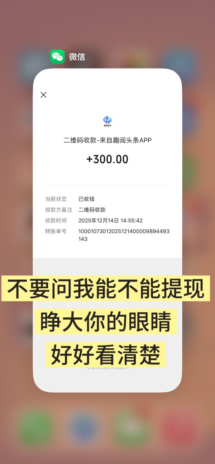 趣阅头条全新内容回馈模式解析：广告浏览也有价值，轻松参与稳步积累