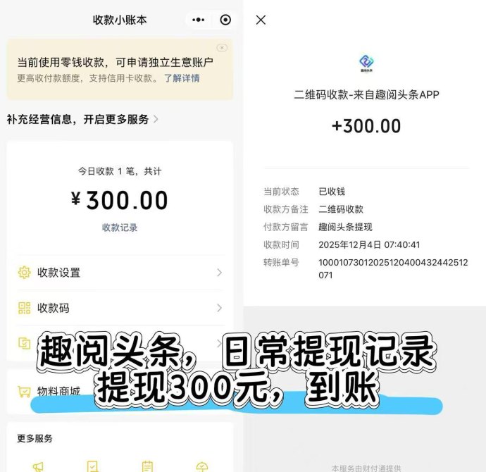 趣阅头条全新内容回馈模式解析：广告浏览也有价值，轻松参与稳步积累