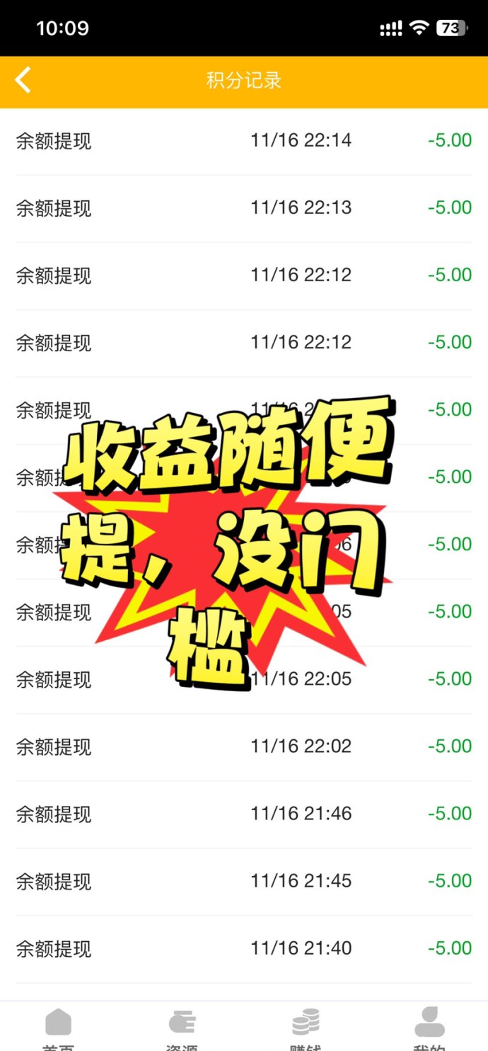 趣阅头条全新内容回馈模式解析：广告浏览也有价值，轻松参与稳步积累