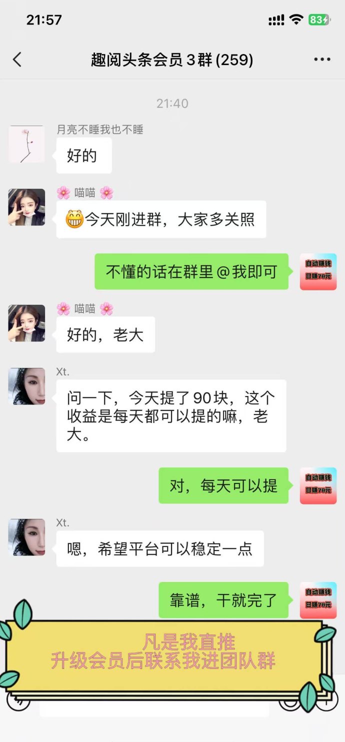 趣阅头条全新内容回馈模式解析：广告浏览也有价值，轻松参与稳步积累
