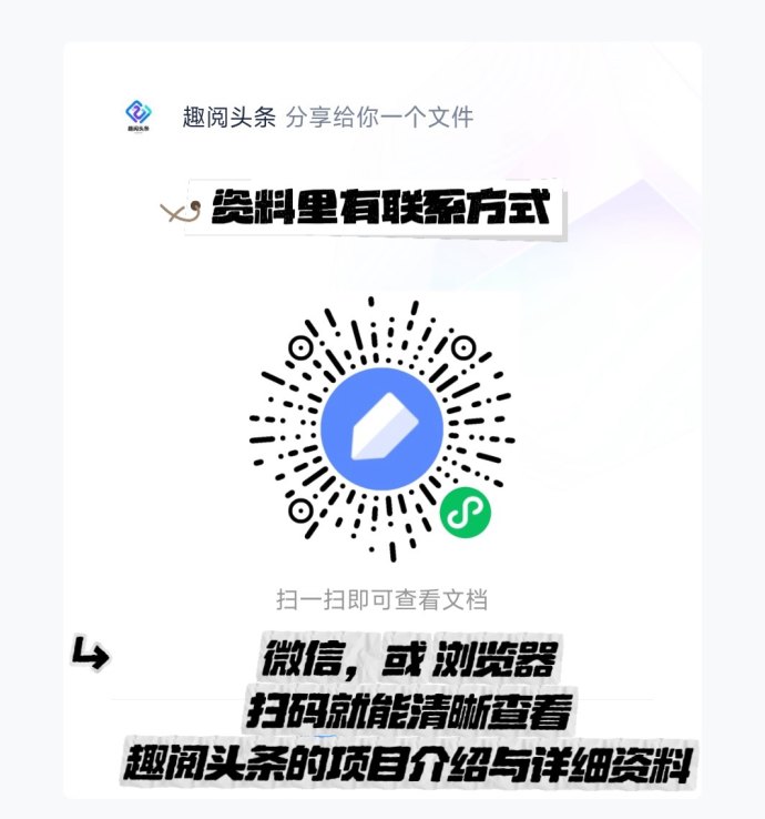 趣阅头条全新内容回馈模式解析：广告浏览也有价值，轻松参与稳步积累