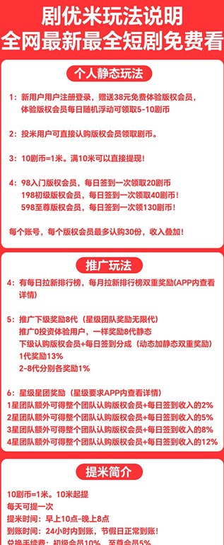 剧优米签到模式上线，轻量拿权益，会员体系清晰！