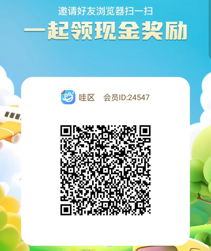哇区平台全新景区解锁模式上线，轻量不复杂，碎片玩法更有看点！