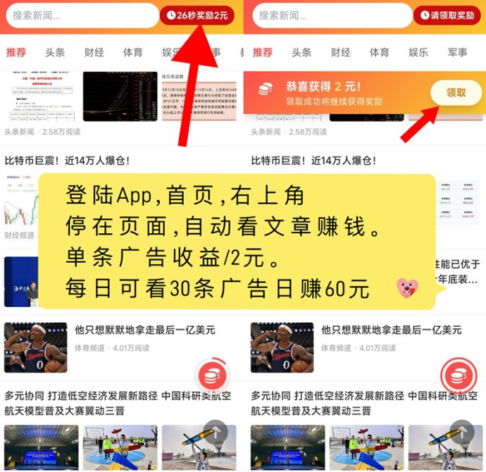 趣阅头条实测解析：自动浏览广告轻松积累收溢，到账流程清晰更省心！