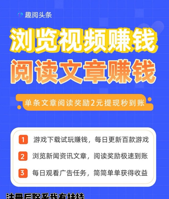 趣阅头条实测解析：自动浏览广告轻松积累收溢，到账流程清晰更省心！