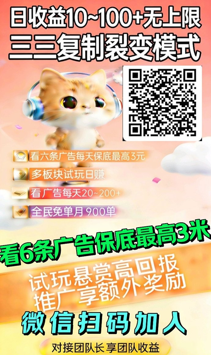 小凡不凡数字生活新玩法：看广告也能有收溢，多元积分机制助力长期变现