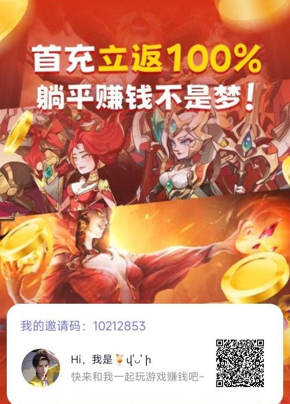 抓游宝新码上线攻略：手游每日轻松赚几百，秒提收溢！