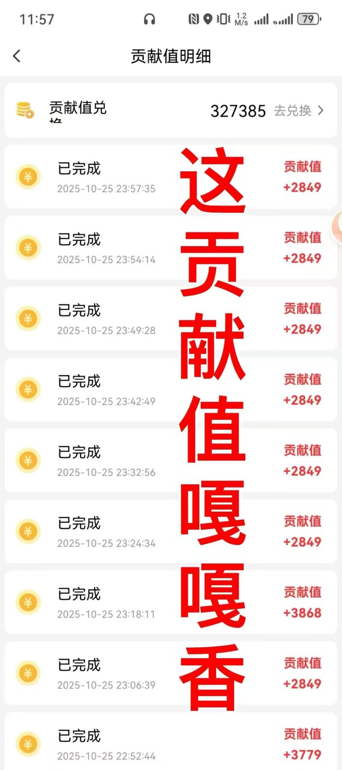 微享集副业攻略：零投资轻松赚米，团队推广日入四位数的稳定渠道