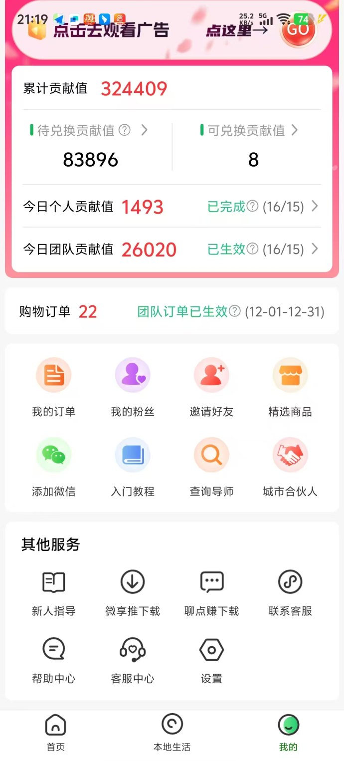 微享集副业攻略：零投资轻松赚米，团队推广日入四位数的稳定渠道