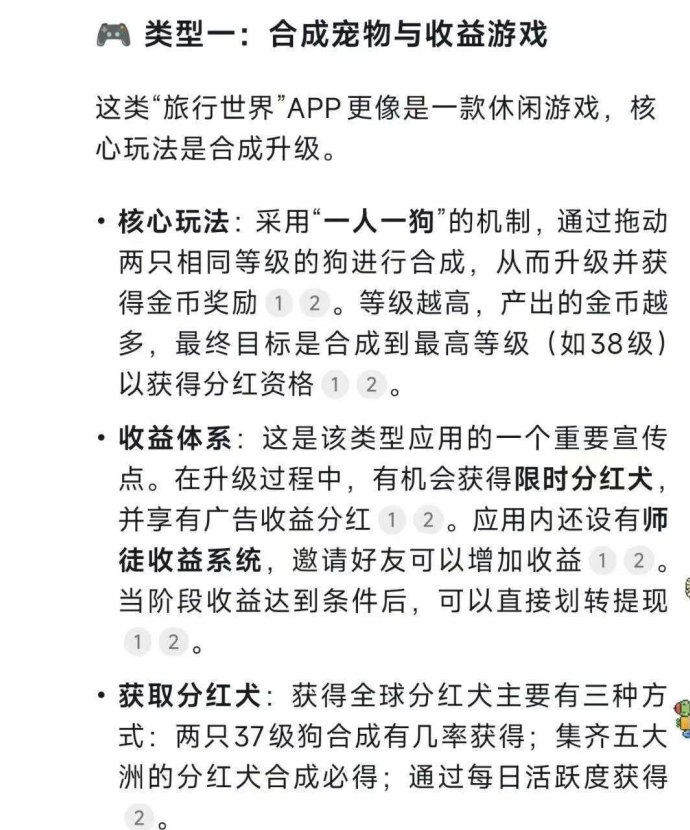 旅行世界预热：纯零成本玩法，每天轻松赚10米