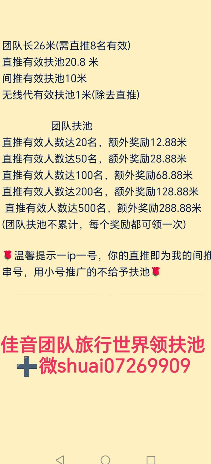 旅行世界预热：纯零成本玩法，每天轻松赚10米