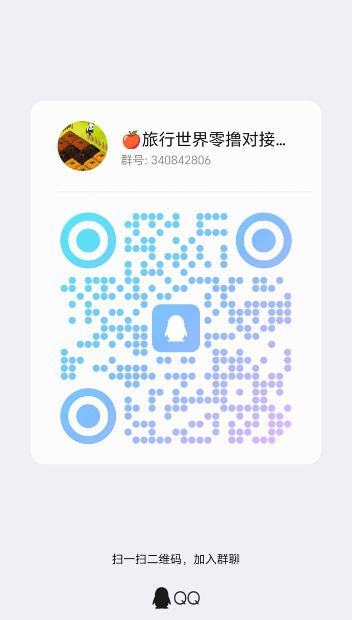 旅行世界预热：纯零成本玩法，每天轻松赚10米