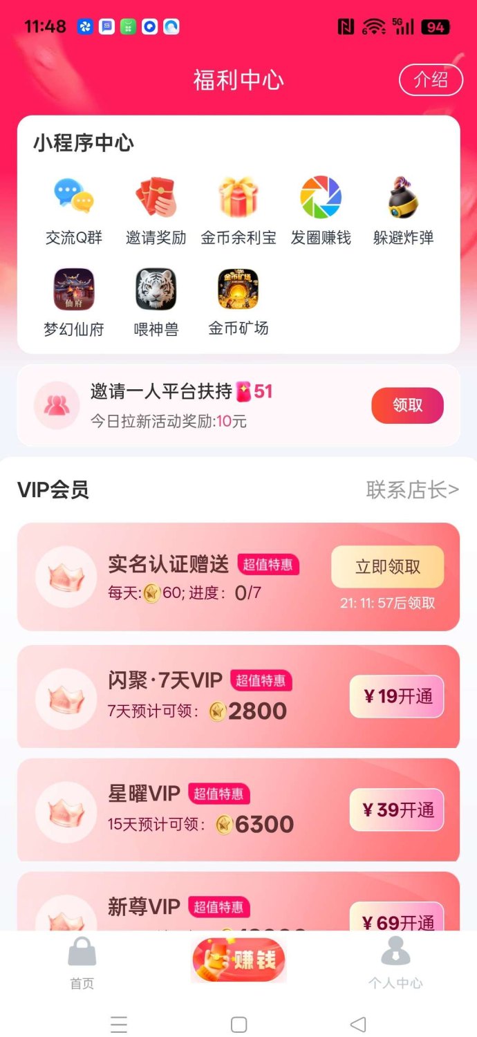 闪聚客新玩法上线：看广告轻松赚米，团队保底收溢高，不养机
