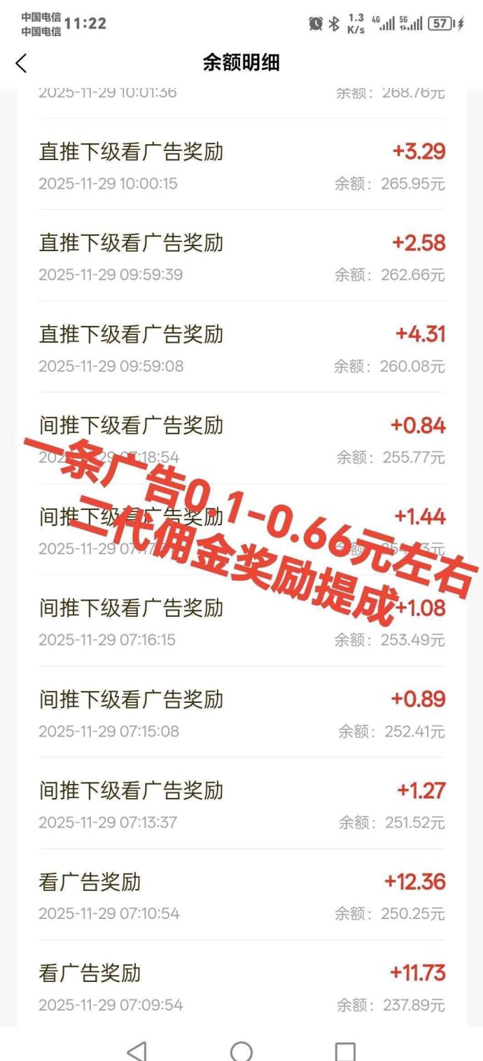 闪聚客新玩法上线：看广告轻松赚米，团队保底收溢高，不养机