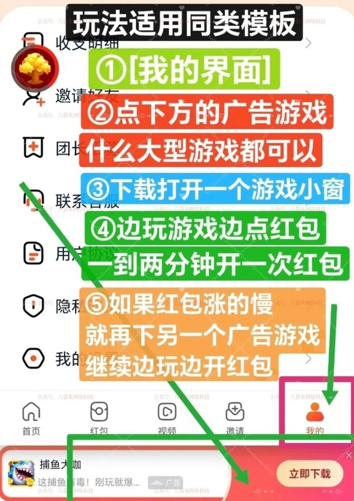 灵境奇点广告掘金新玩法解析：高奖励广告机制上线，多模式轻松参与不费力
