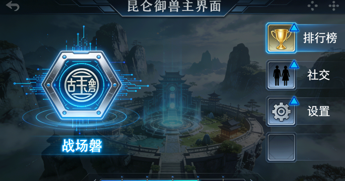 昆仑御兽战场盘解析：上线一周多问题频出，黑客攻击与功能故障导致游戏几乎停滞
