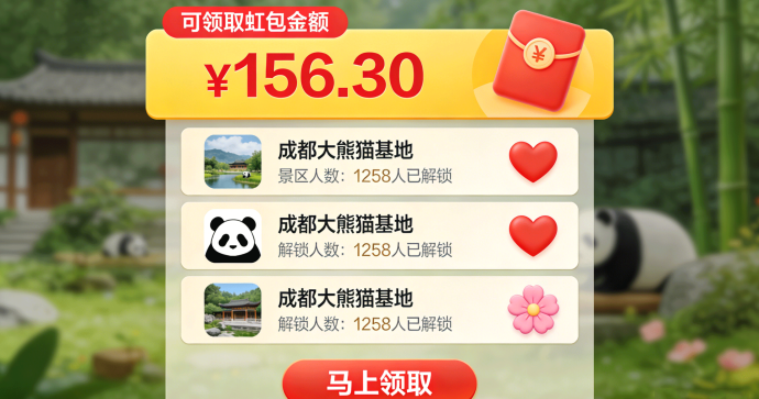 哇区广告盘玩法全解析：看广告解锁景区地图卡片，养机加速进度，频繁小广告也能赚荭包0.3米起提