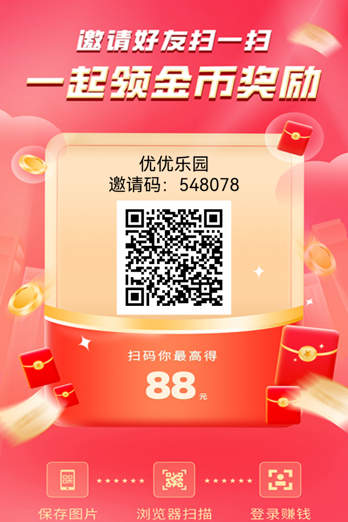 ​优优乐园高比例广告平台解析，看广告收溢透明，个人与团队双线成长玩法详解！