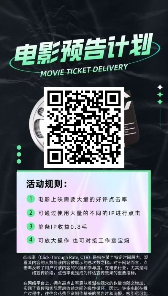 ​影推计划上线，短视频副业零门槛，自动赚米，提取当天到账！