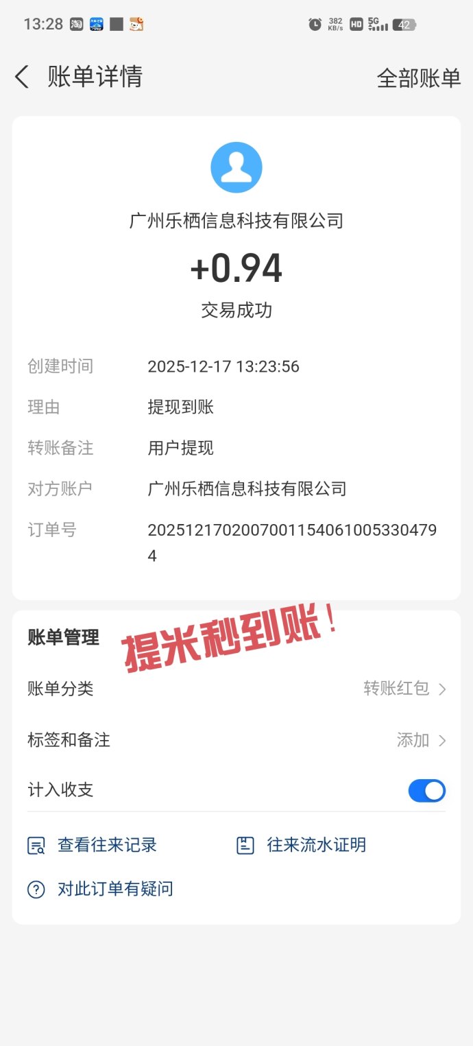 ​米看看广告平台，零养机轻松赚米，保底收溢稳定秒提！