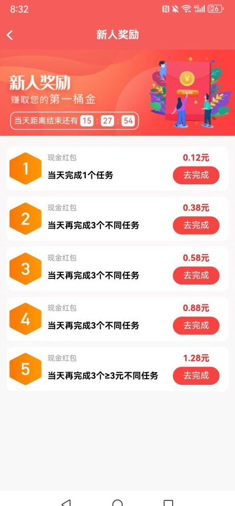 ​趣任务Pro赏金体验指南，手机操作简单，新手任务快速完成！