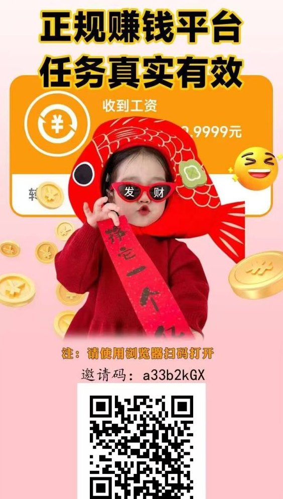 ​趣任务Pro赏金体验指南，手机操作简单，新手任务快速完成！