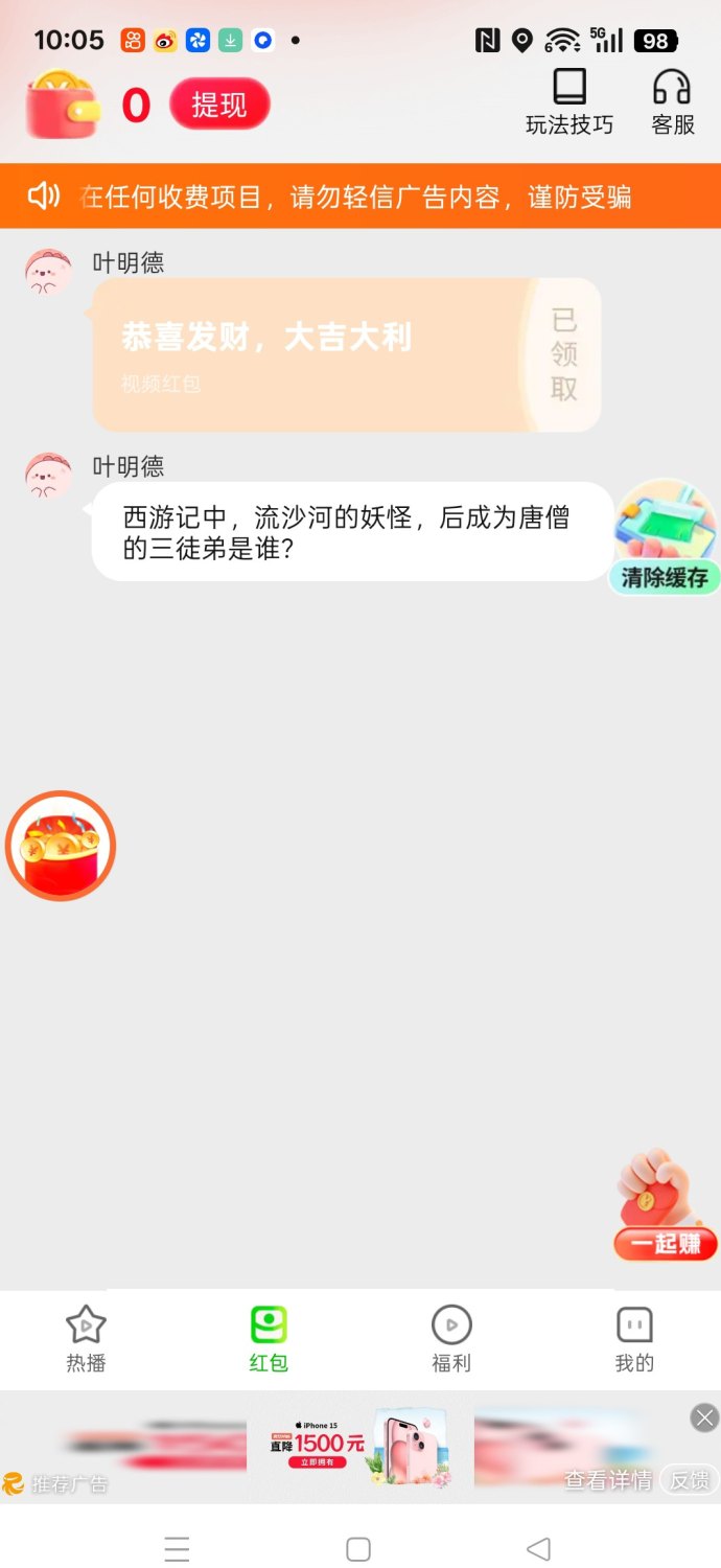 ​锦鲤夺宝广告互动新模式，免维护参与，奖励机制清晰，上手轻松！