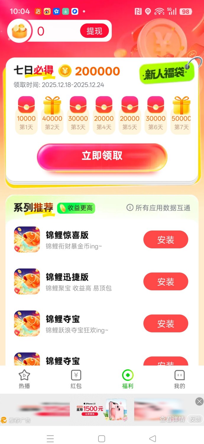 ​锦鲤夺宝广告互动新模式，免维护参与，奖励机制清晰，上手轻松！