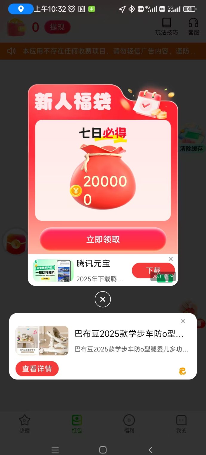锦鲤夺宝广告互动新玩法，双端同步上线，新人福利清晰易上手！