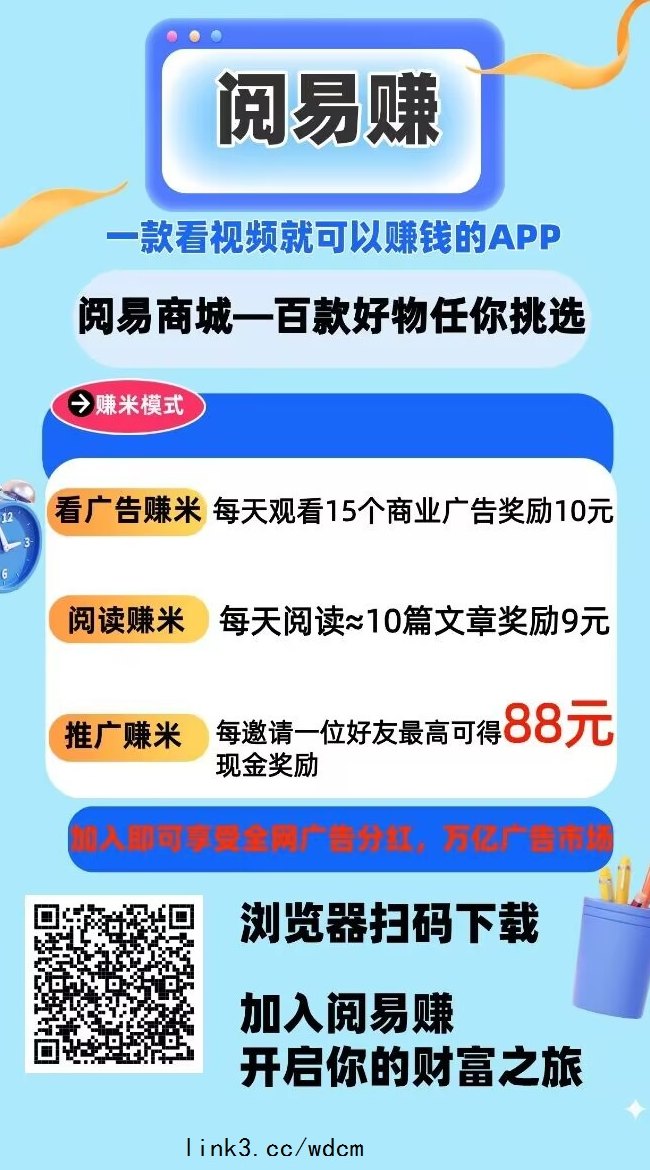 ​阅易赚副业模式全解析，每天10分钟，把碎片时间变成稳定增收新选择！