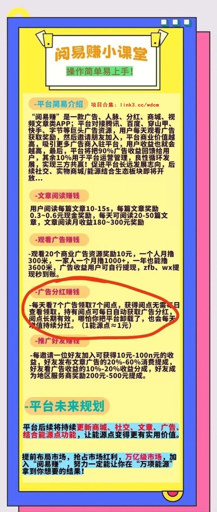 ​阅易赚副业模式全解析，每天10分钟，把碎片时间变成稳定增收新选择！