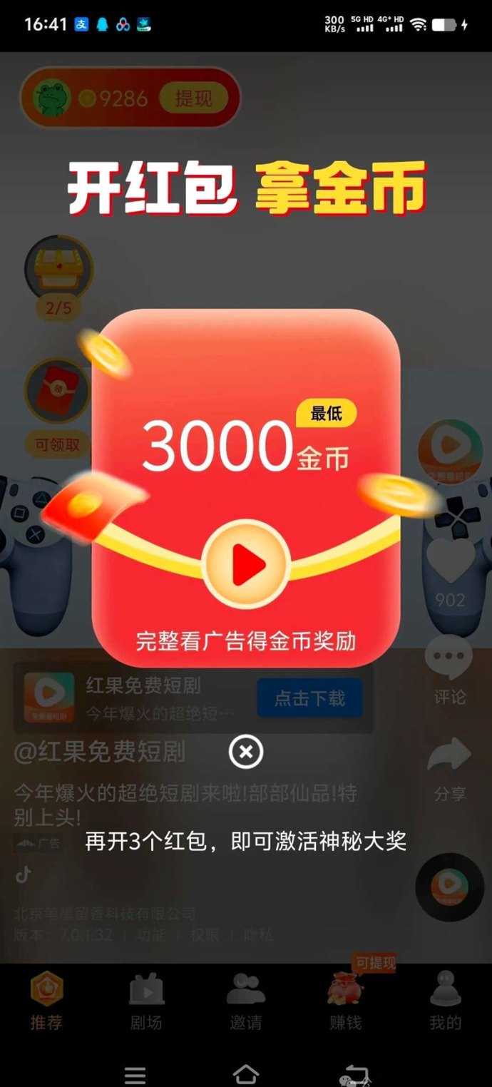 钱多多短剧轻量玩法解析：广告结合短剧，操作简单更省心！