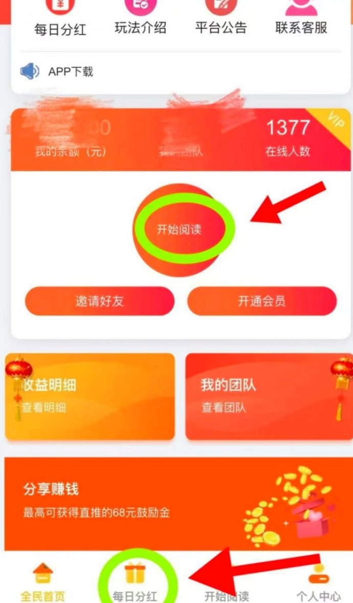 天天阅读自动模式解析：褂机浏览更省心，碎片时间轻松参与！
