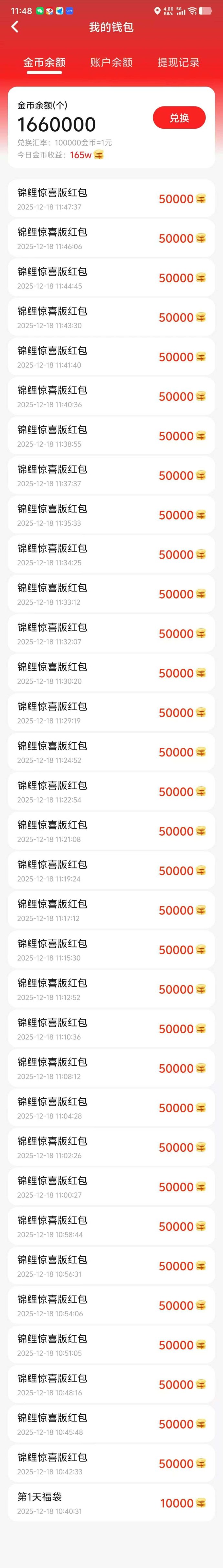 锦鲤夺宝首码上线，安卓+iOS双端广告赚，不养机每天50+轻松提取！