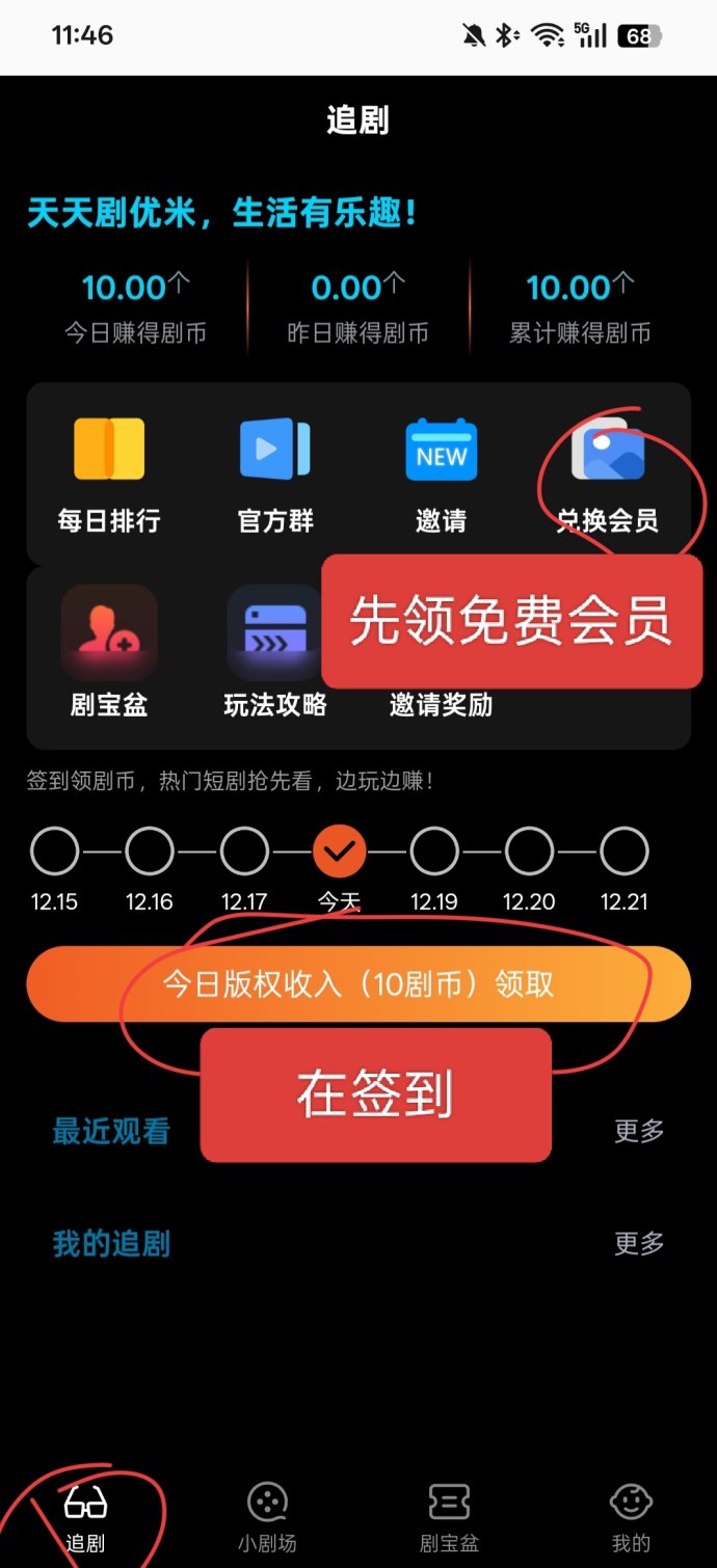剧优米轻量体验版上线，零门槛参与，每日签到轻松积累！