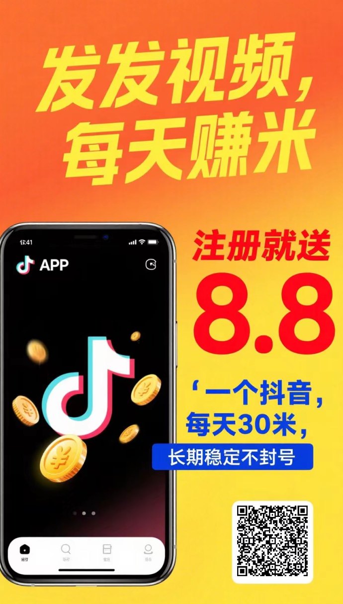 米赚一键代发平台深度解析，自动审核结算，轻松参与的内容任务新方式！