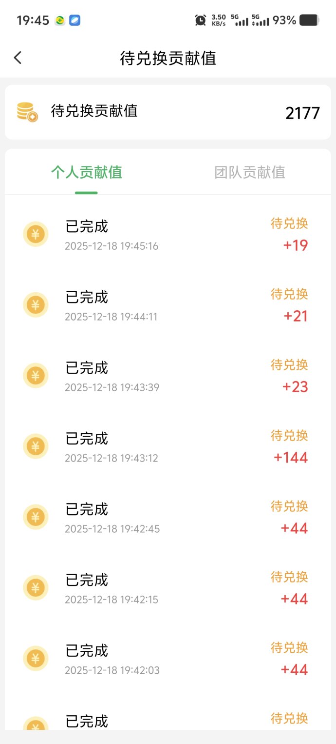 微享集广告平台：不养机每日保底收米，稳定到账！