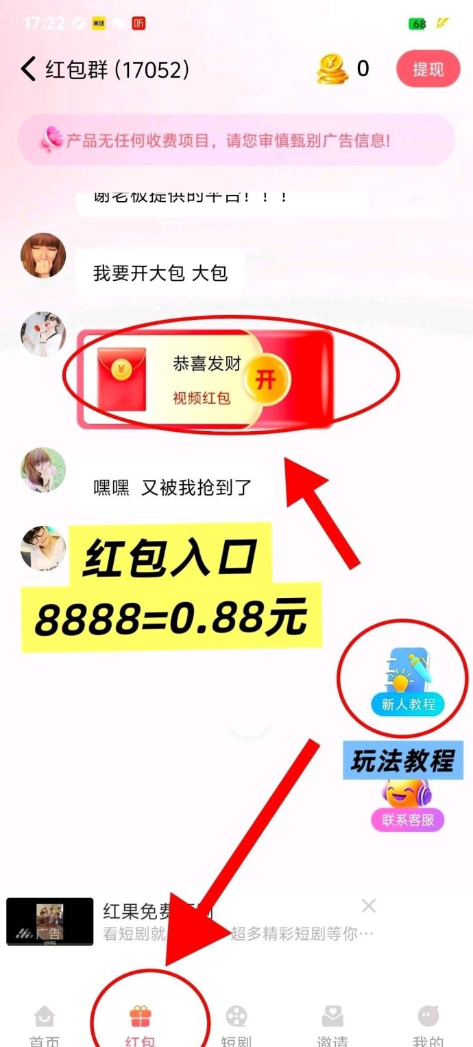 云点点App，高保底广告收溢，不养机轻松赚，邀请奖励丰富！