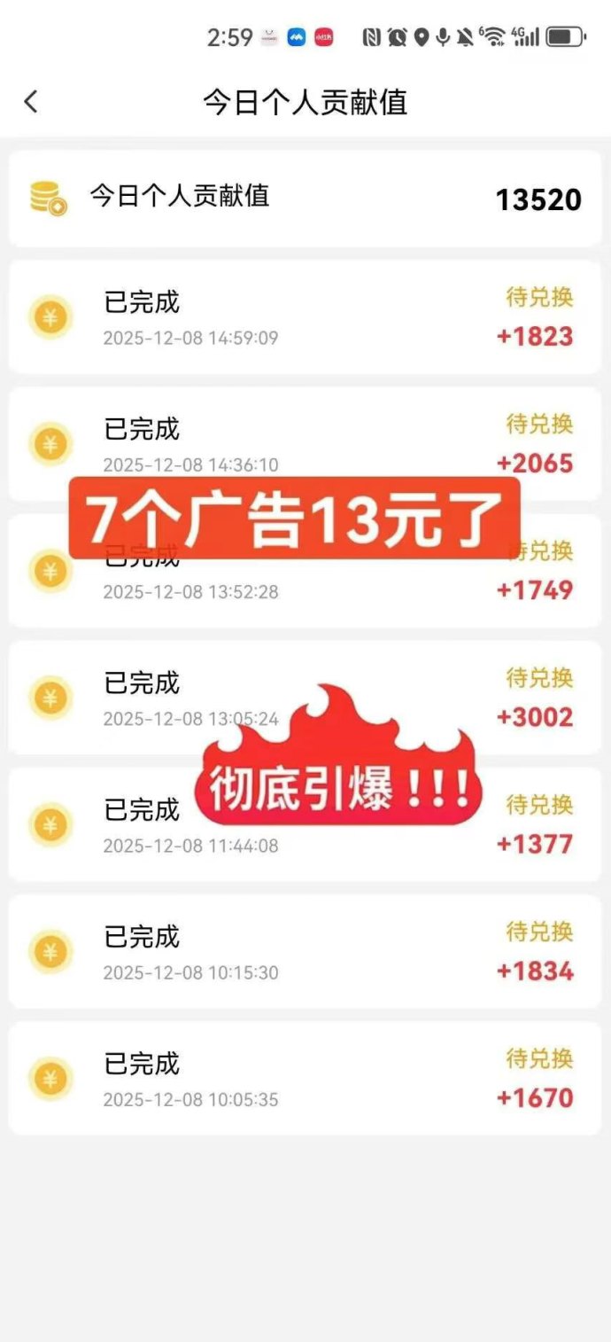 微享集App，手机看广告赚收溢，每日15-59条轻松提取！