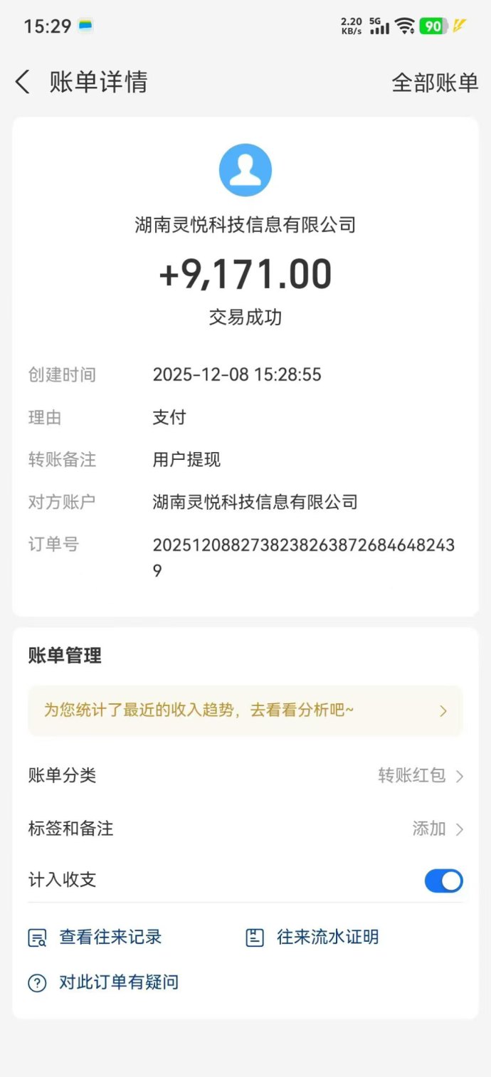 微享集App，手机看广告赚收溢，每日15-59条轻松提取！