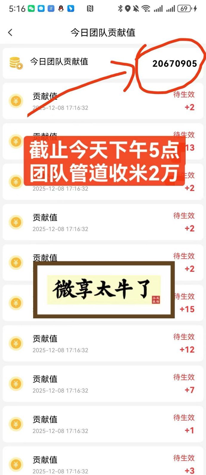 微享集App，手机看广告赚收溢，每日15-59条轻松提取！