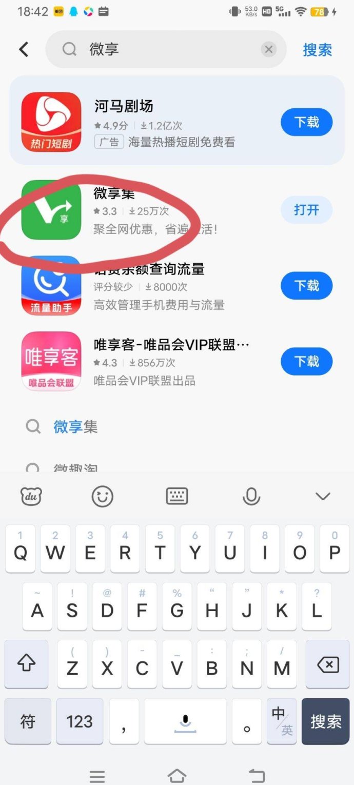微享集App，手机看广告赚收溢，每日15-59条轻松提取！
