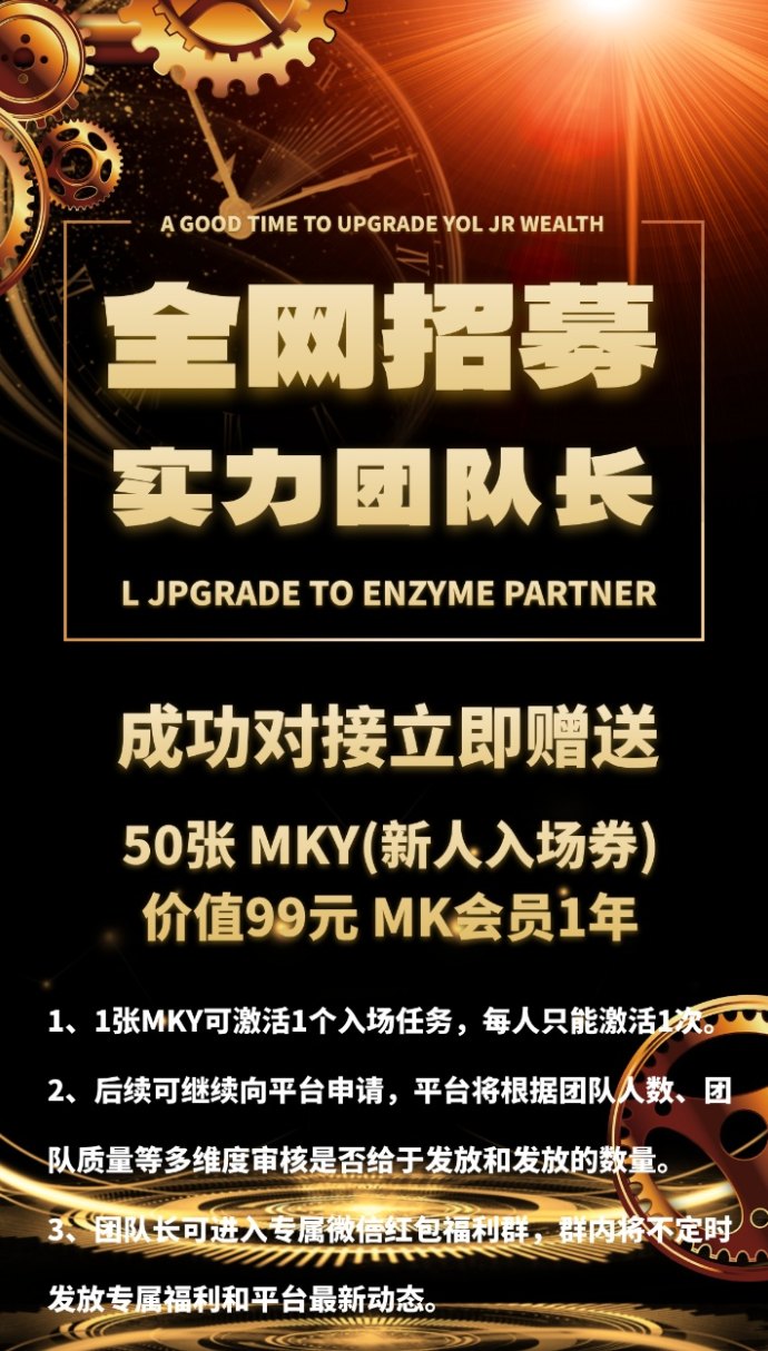 MKT智能平台解析，项目发布+人脉传播，打造可持续积分生态模式！