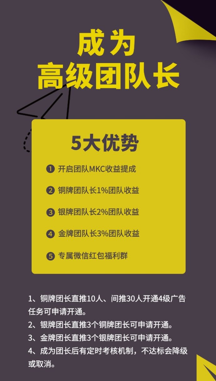 MKT智能平台解析，项目发布+人脉传播，打造可持续积分生态模式！