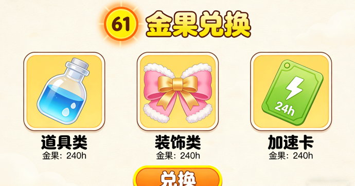 疯狂农场上线前瞻：果树产出金果，肥料循环与多玩法联动攻略详解