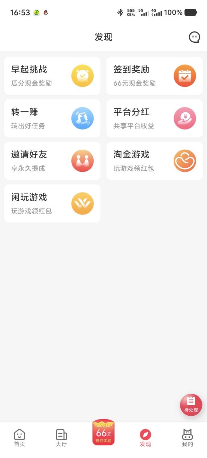 小转帮任务玩法详解，新人参与简单，任务奖励与长期分荭同步开启！