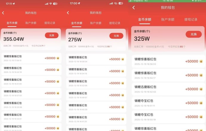 锦鲤夺宝广告体验新选择，双端通用不养号，轻量参与稳定回馈！
